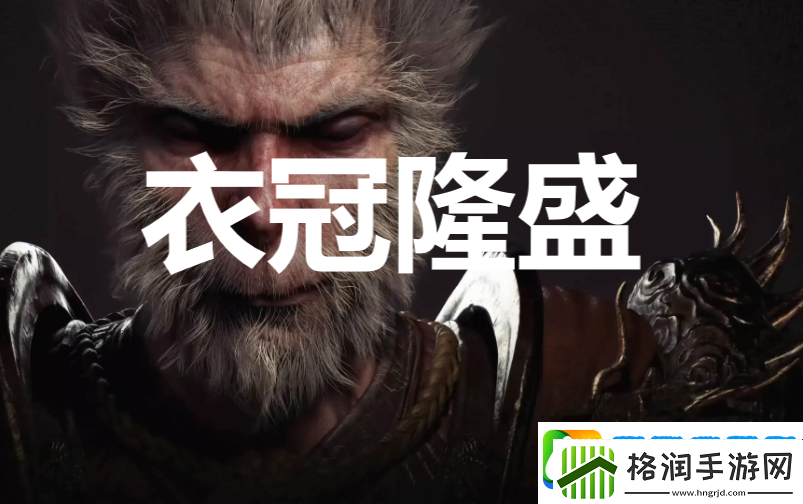 黑神话