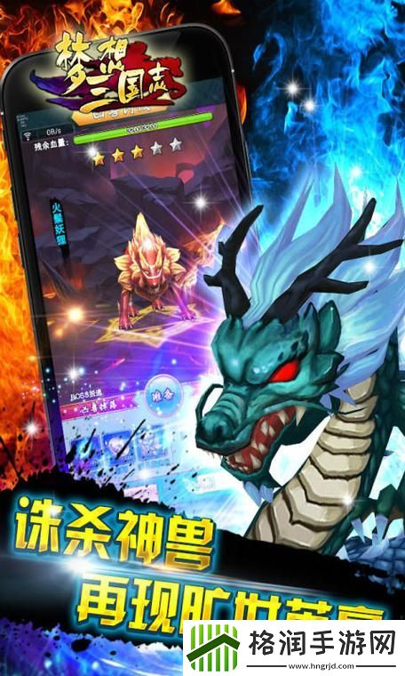 梦想三国志怎么玩