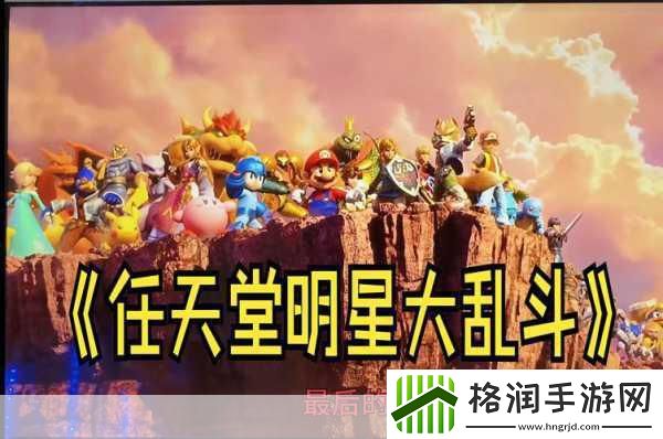 宝石大乱斗测试服开放