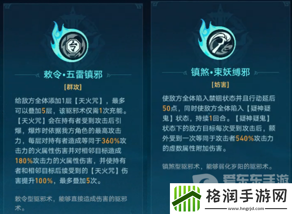 崩坏星穹铁道降妖辑录谈狐林怎么打