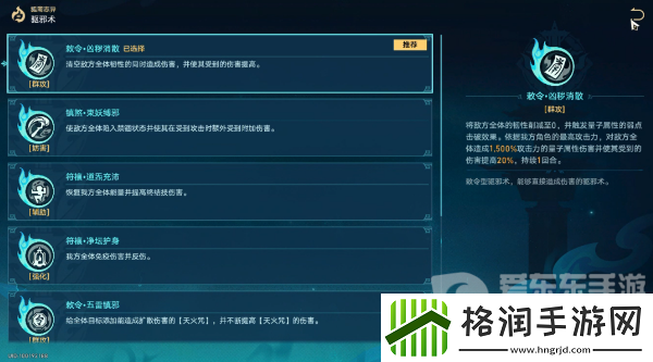 崩坏星穹铁道降妖辑录偃息馆如何通关