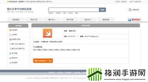 java成品站不光有视频还有直播