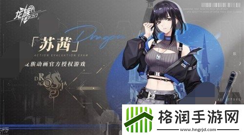 龙族卡塞尔之门角色怎么选择