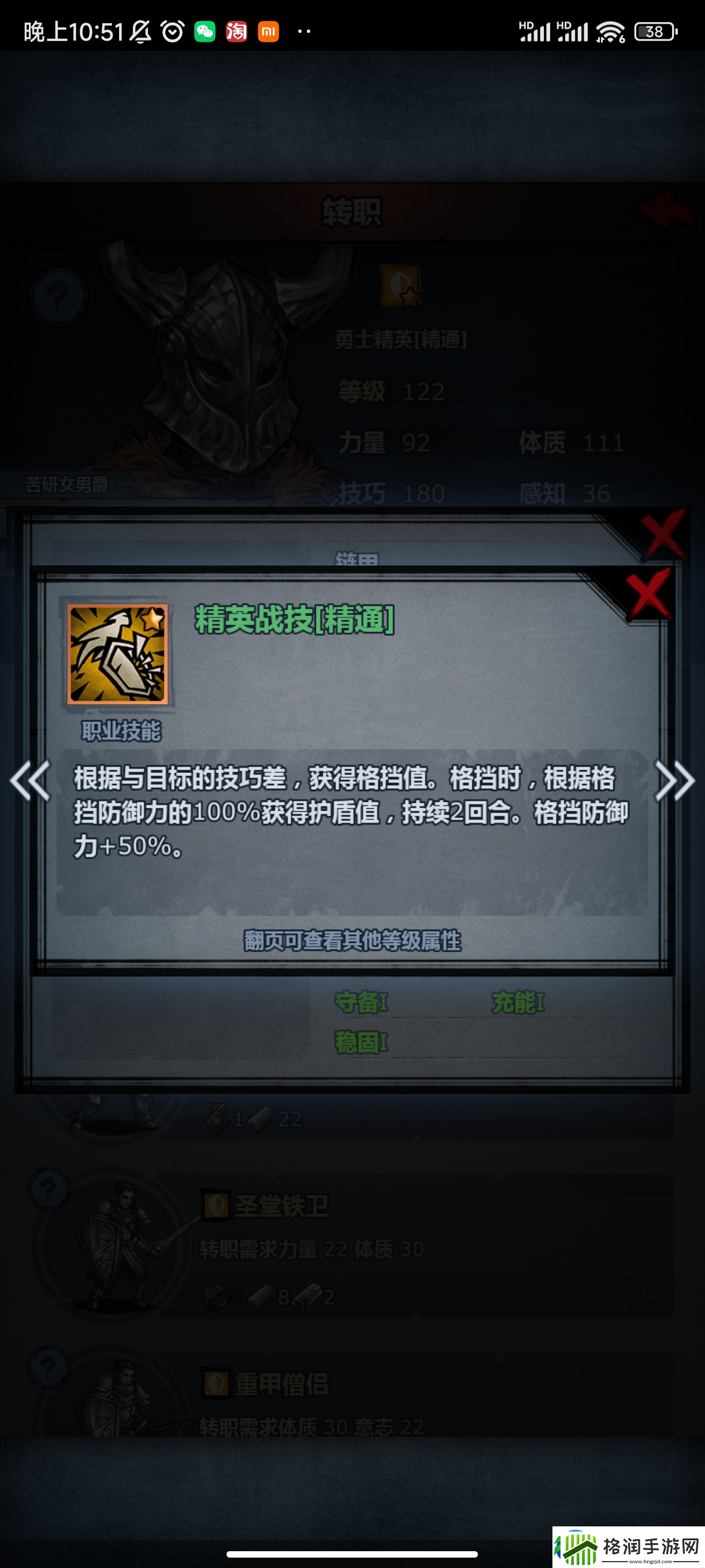 诸神皇冠关于勇士精英的一些思考