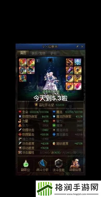 如何快速提升男武神等级