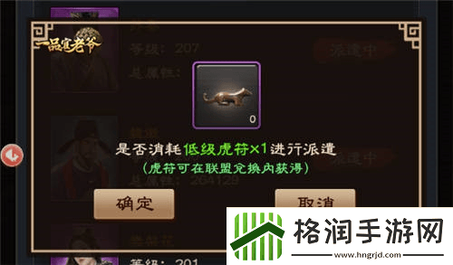 一品官老爷如何快速升官快速升官方法分享