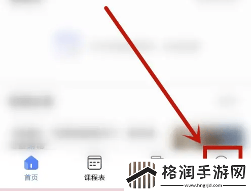 云达人怎么换学校云达人换学校绑定方法