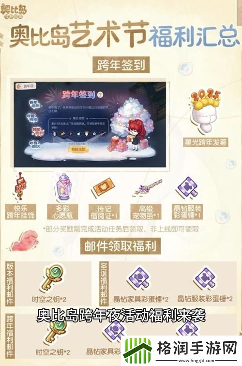 奥比岛骑士迷阵怎么玩