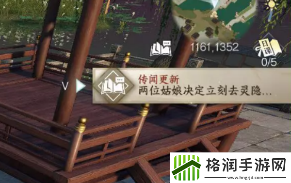 逆水寒手游丢三落四人间任务攻略