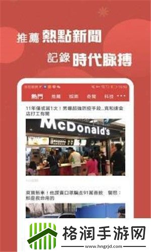 A+头条app下载安装A+头条安卓版下载v1.0.1