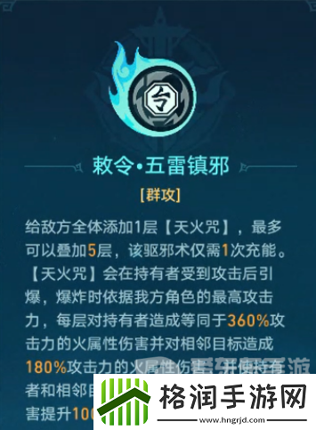 崩坏星穹铁道降妖辑录狐眠冢如何通关