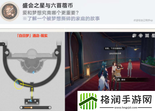崩坏星穹铁道逐梦客贴纸在哪装备合成的最佳配方