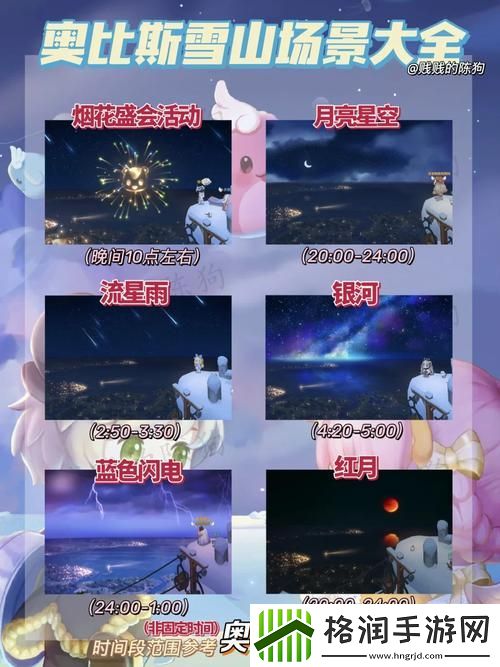 奥比斯雪山还有哪些任务