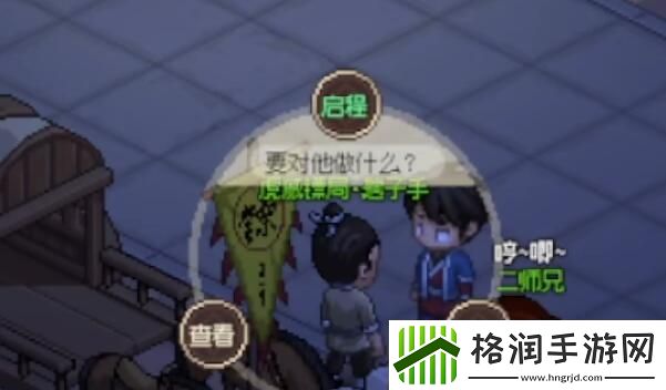 大侠立志传韩红玉结缘攻略