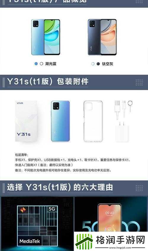 一级成色好的y31s标准版评测还原度高清详细解读