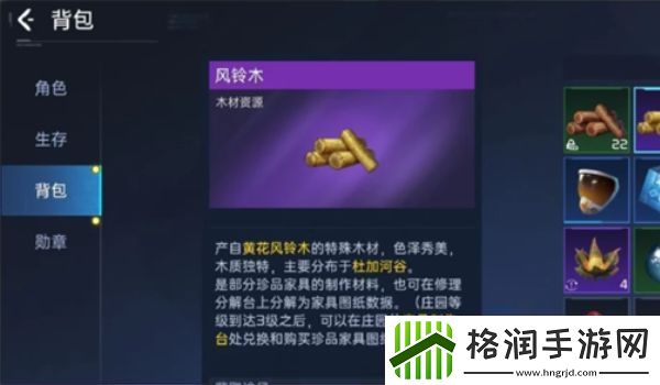 星球重启风铃木怎么获得