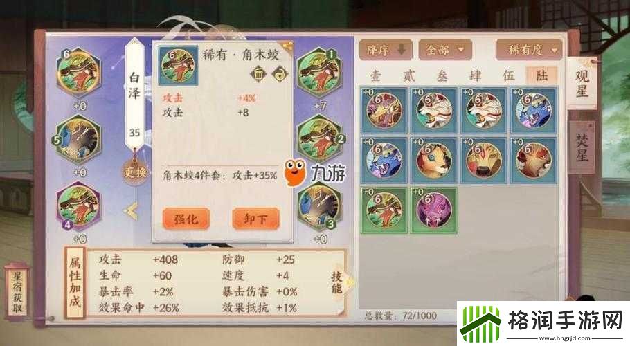 云梦四时歌游戏攻略