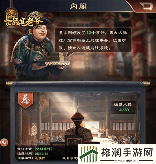 一品官老爷如何快速升官快速升官方法分享