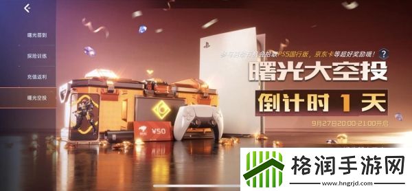 星球重启蓝蚀科学时装获取攻略