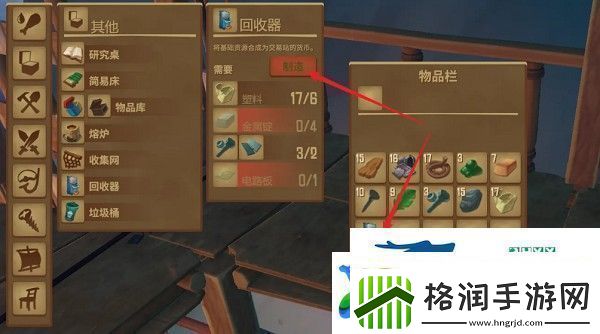 Raft*块怎么制造Raft*块制造攻略