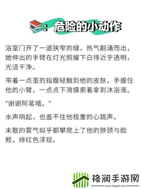 手不安分地探入森林免费阅读