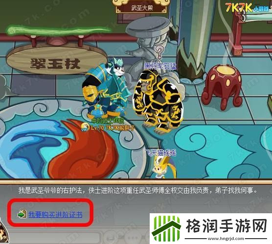 功夫派怎么进阶