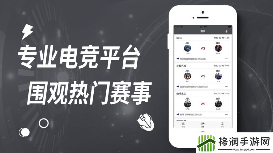斗阴直播app