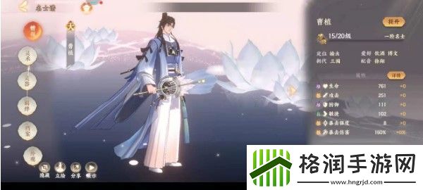 忘川风华录曹植阵容搭配攻略