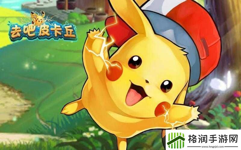 去吧皮卡丘3星难度无尽深渊高层挑战全面攻略与心得分享