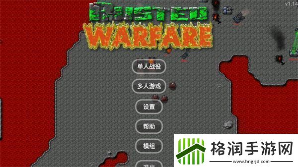 铁锈战争帝空模组5.0app下载