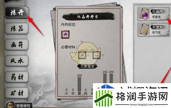 战斗前的准备