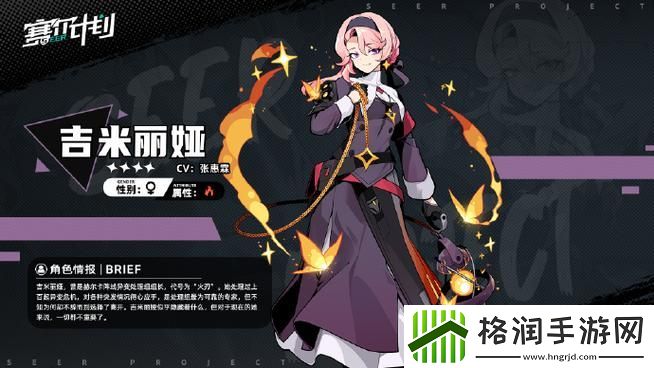 如何提升吉米丽娅的技能命中率