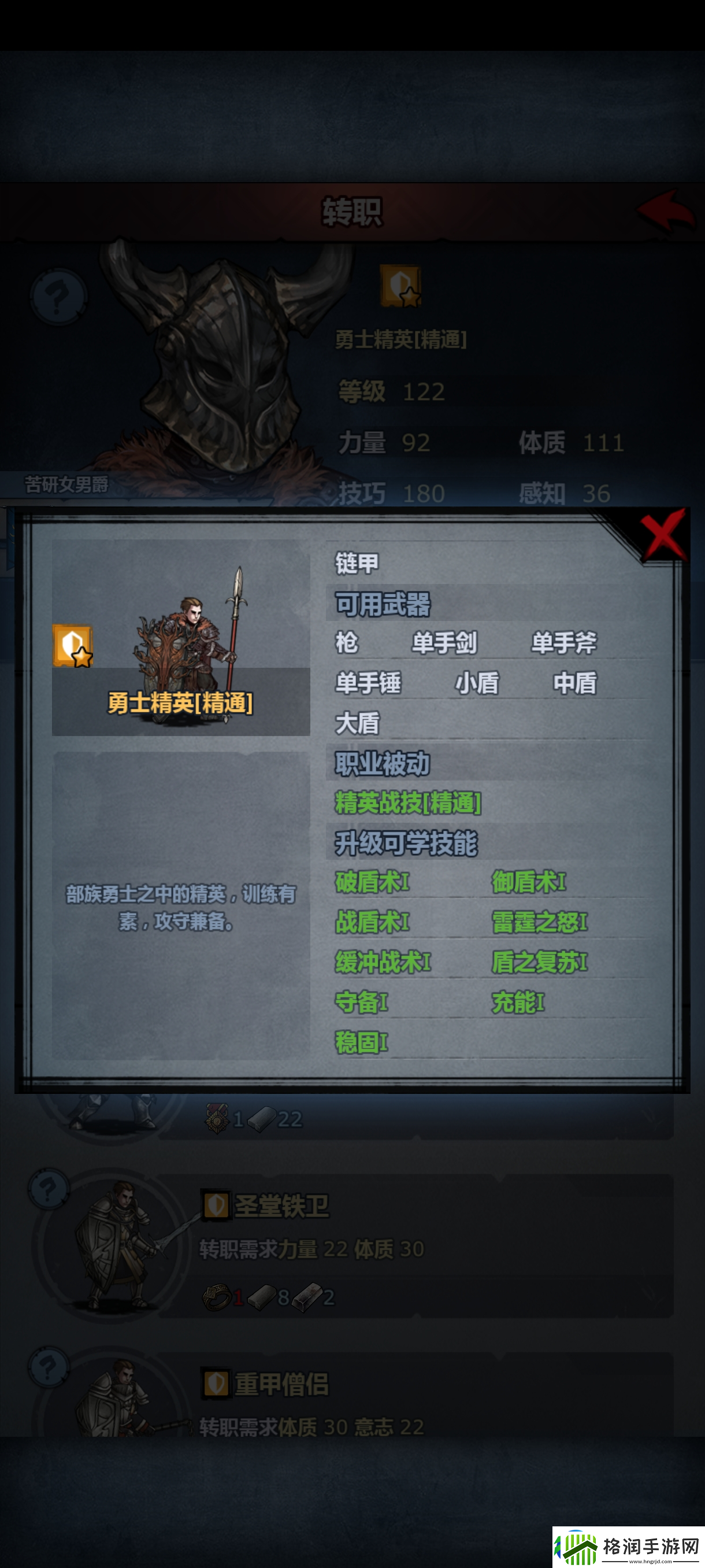诸神皇冠关于勇士精英的一些思考