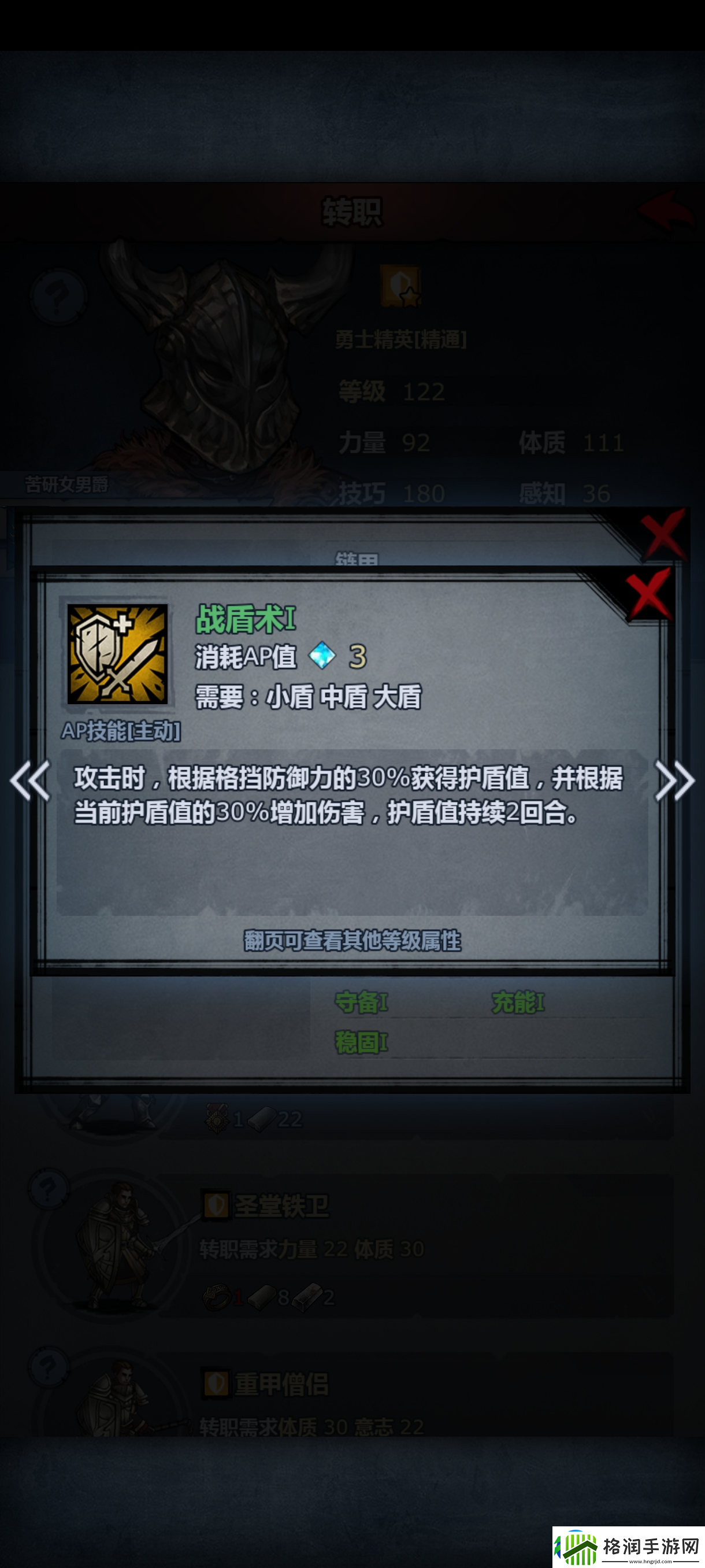 诸神皇冠关于勇士精英的一些思考