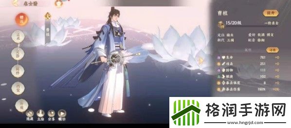 忘川风华录曹植阵容搭配攻略