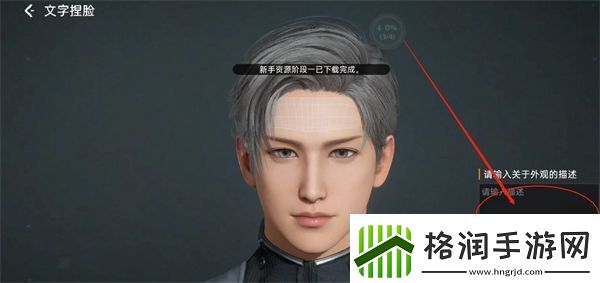 星球重启文字捏脸介绍