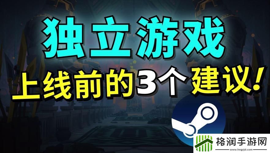 滚雪球游戏中如何提高命中率