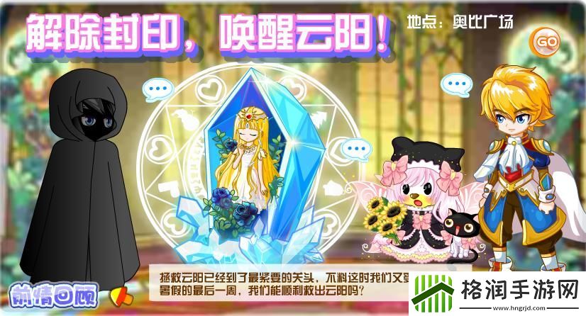 奥比岛云阳公主怎么玩