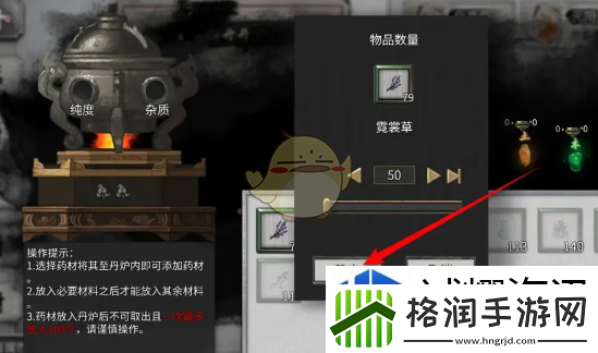战斗前的准备