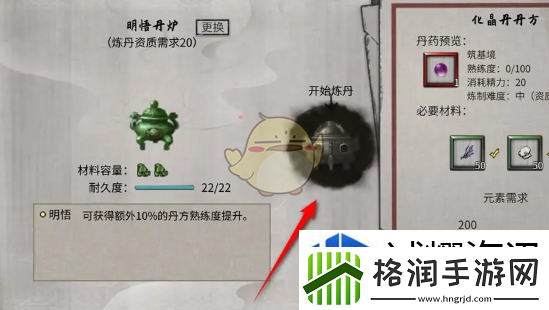 战斗前的准备