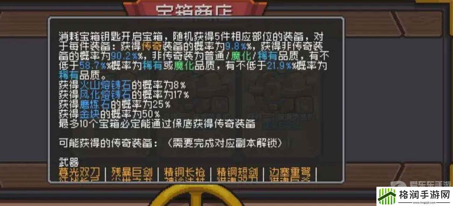 元气骑士前传熔炼石如何获得