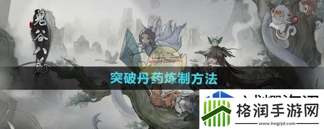 战斗前的准备