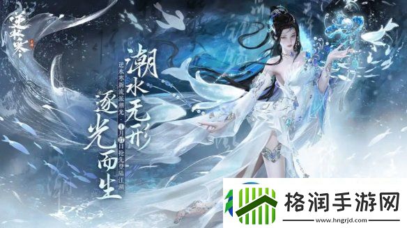 逆水寒手游潮光核心机制是什么