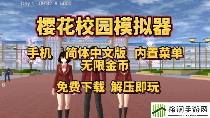 糖衣炮弹炸裂！樱花校园的“神秘糖果”疯狂来袭