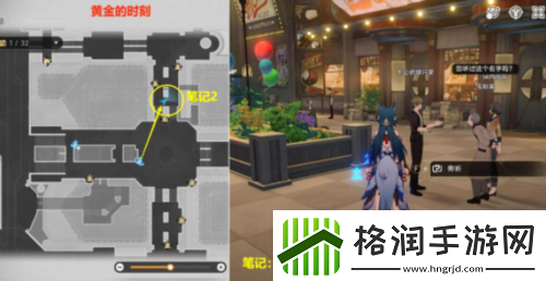 崩坏星穹铁道逐梦客贴纸在哪装备合成的最佳配方