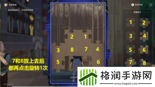 崩坏星穹铁道逐梦客贴纸在哪装备合成的最佳配方