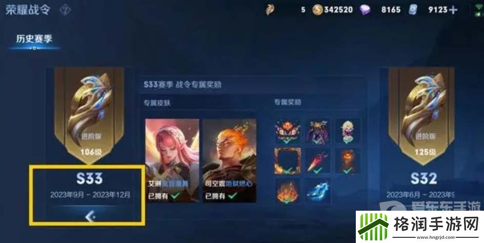 王者荣耀S33赛季为何延期结束