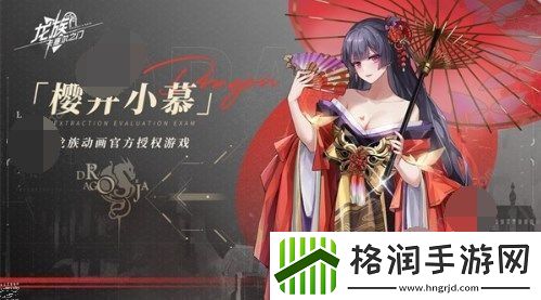 龙族卡塞尔之门角色怎么选择