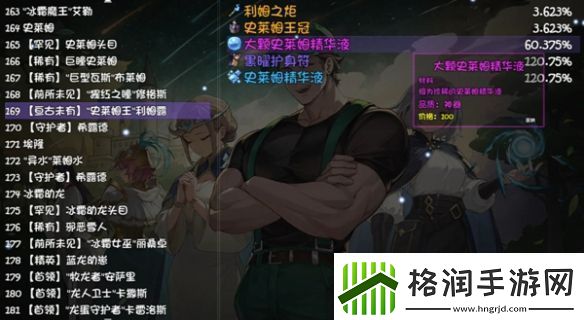 再刷一把2异水怎么获得再刷一把2金色传说异水获取方法