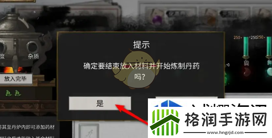 战斗前的准备